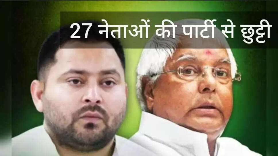 Bihar Election 2025