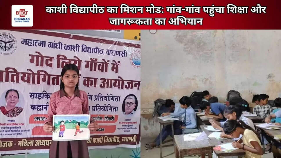 काशी विद्यापीठ का मिशन मोड, गांवों में शिक्षा और जागरूकता का बड़ा अभियान