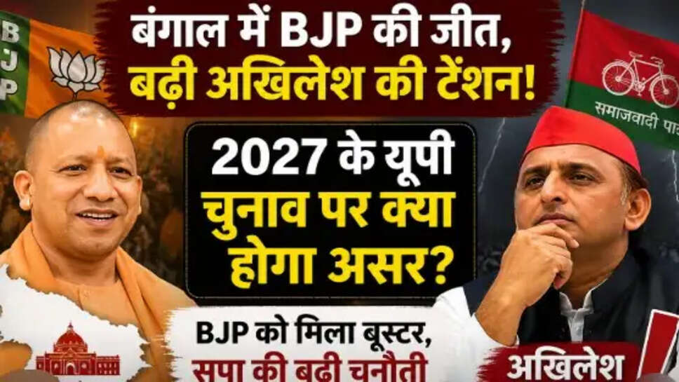 West Bengal Election Result 2026