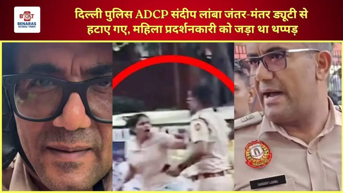  दिल्ली पुलिस ADCP संदीप लांबा जंतर-मंतर ड्यूटी से हटाए गए, महिला प्रदर्शनकारी को जड़ा था थप्पड़