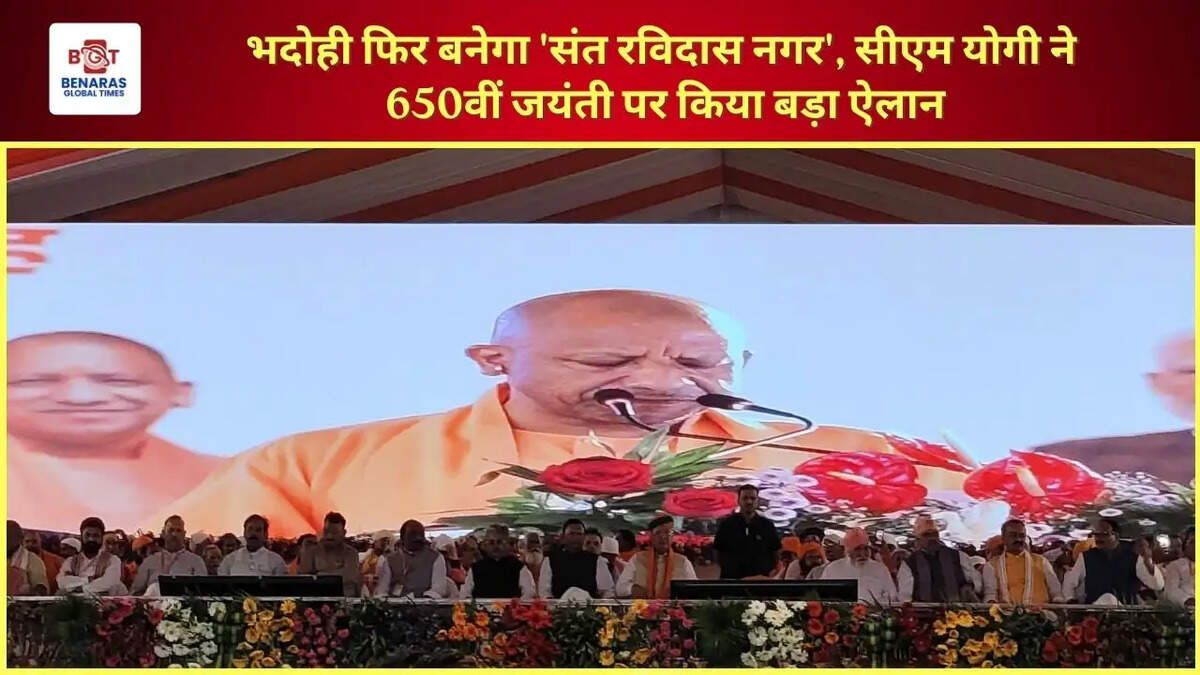 CM Yogi Varanasi 