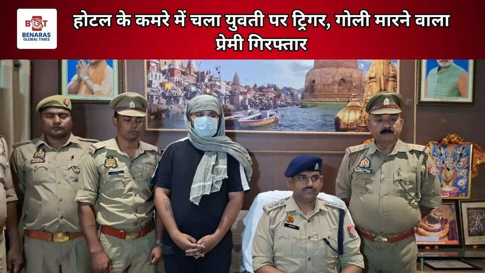 होटल के कमरे में चला युवती पर ट्रिगर, गोली मारने वाला प्रेमी गिरफ्तार