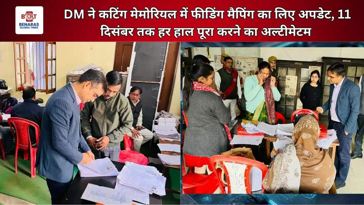 Dm Varanasi