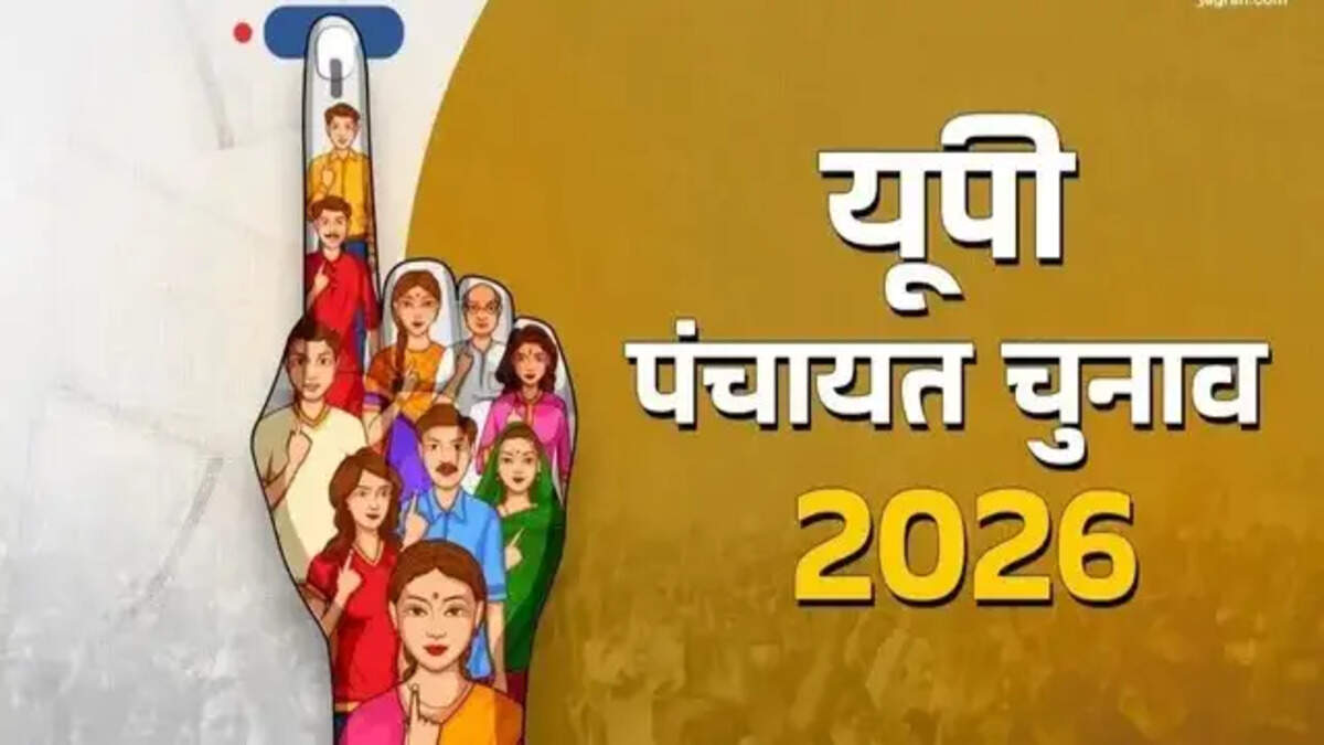 Up panchayt