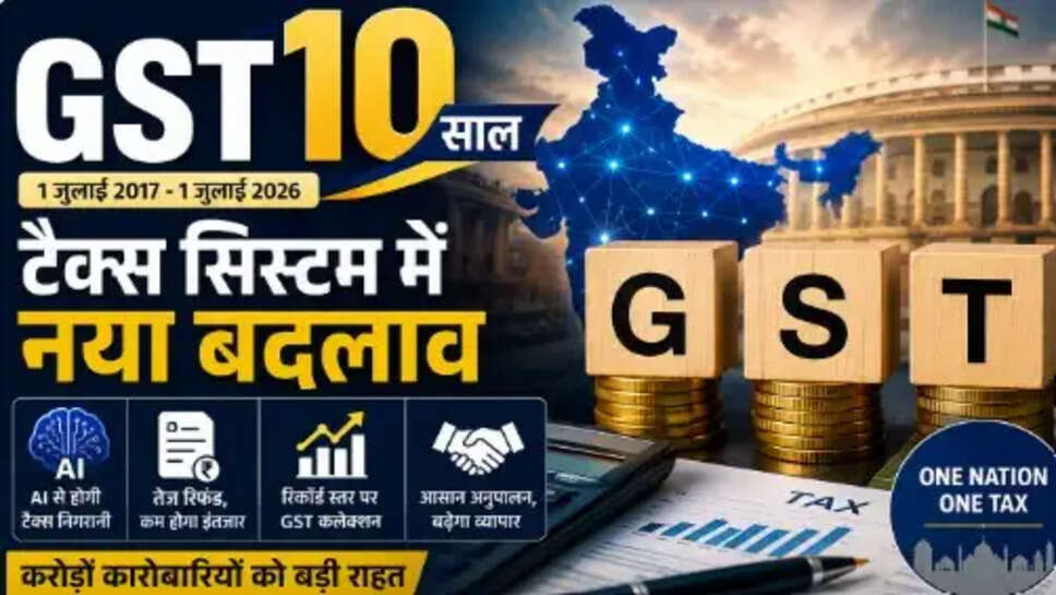 GST 10 Years