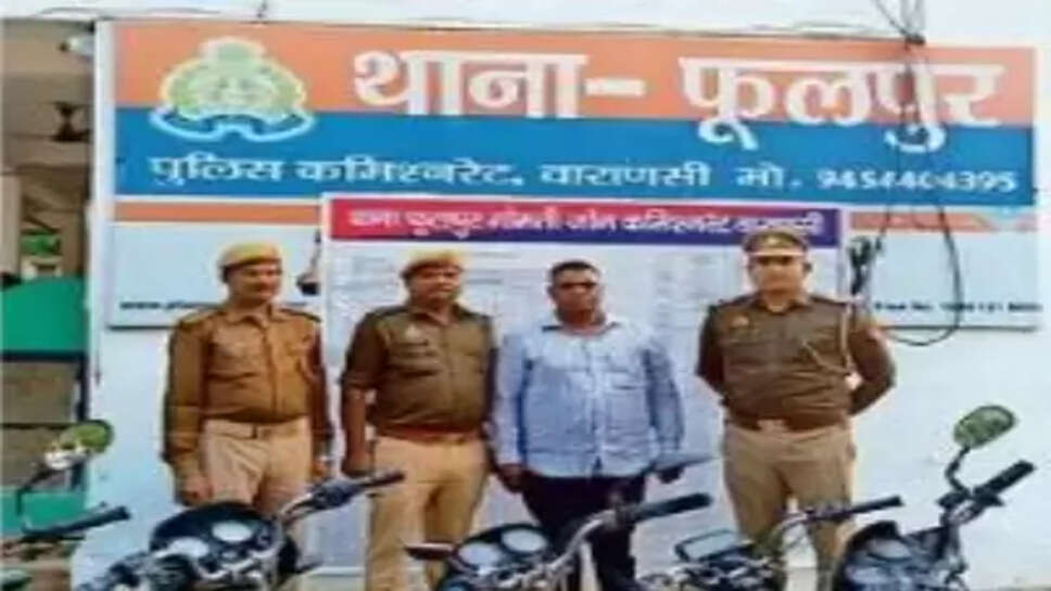 वाराणसी