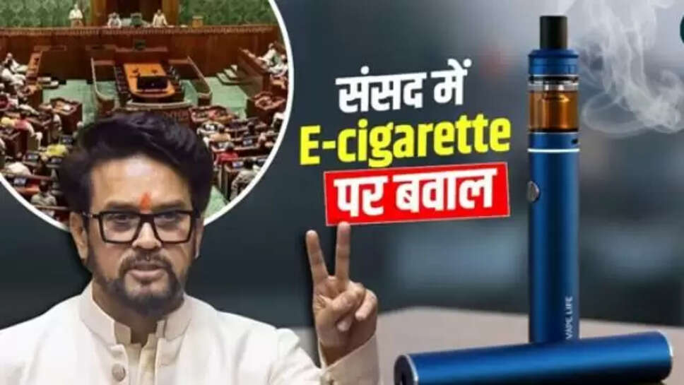 E-Cigarette