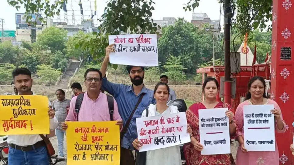 वाराणसी