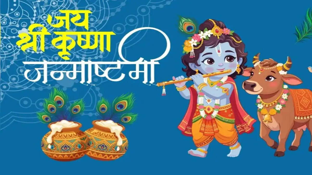 Janmashtmi