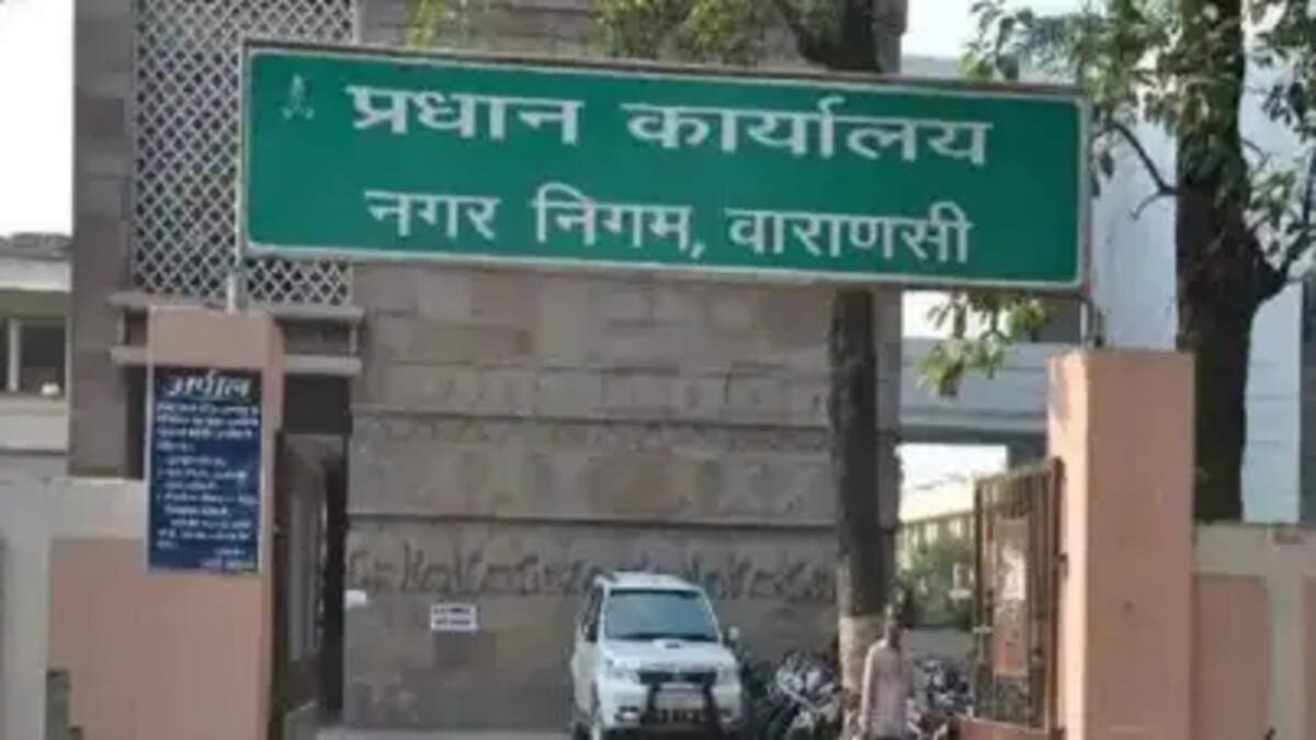  नगर निगम