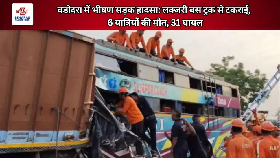  वडोदरा में भीषण सड़क हादसा: लक्जरी बस ट्रक से टकराई, 6 यात्रियों की मौत, 31 घायल