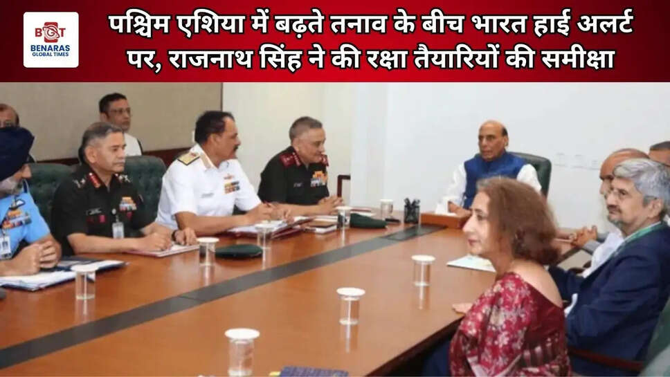 पश्चिम एशिया में बढ़ते तनाव के बीच भारत हाई अलर्ट पर, राजनाथ सिंह ने की रक्षा तैयारियों की समीक्षा