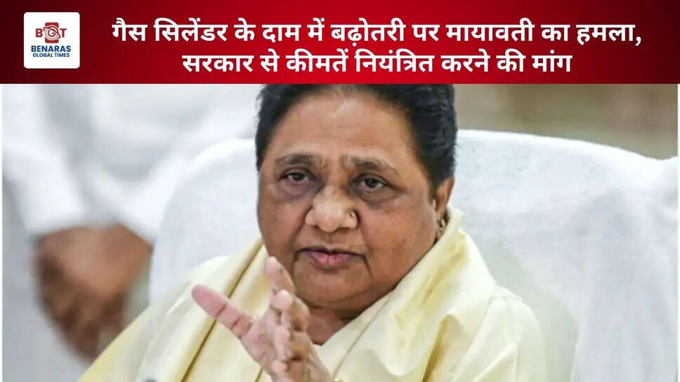  गैस सिलेंडर के दाम में बढ़ोतरी पर मायावती का हमला, सरकार से कीमतें नियंत्रित करने की मांग