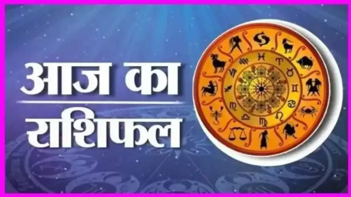 25 सितंबर 2026 राशिफल