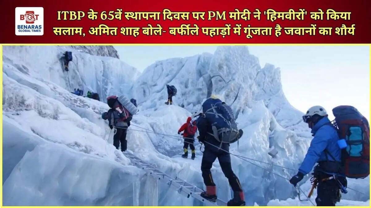 ITBP के 65वें स्थापना दिवस पर PM मोदी ने 'हिमवीरों' को किया सलाम, अमित शाह बोले- बर्फीले पहाड़ों में गूंजता है जवानों का शौर्य