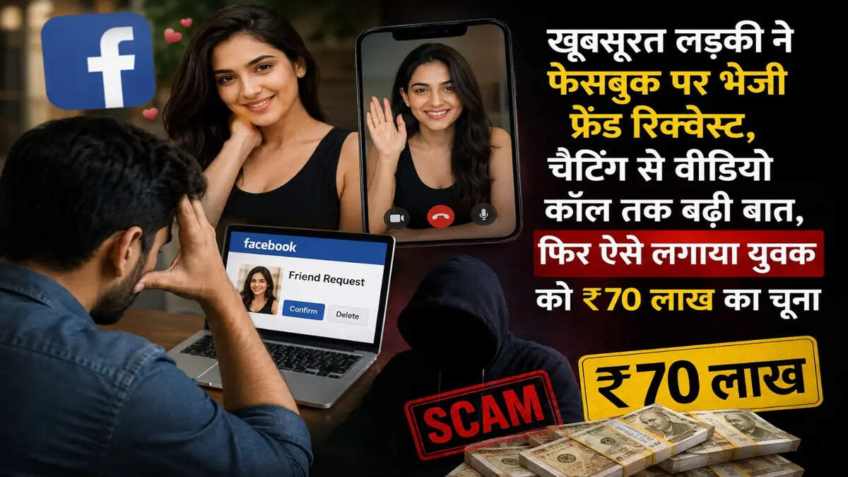 scam