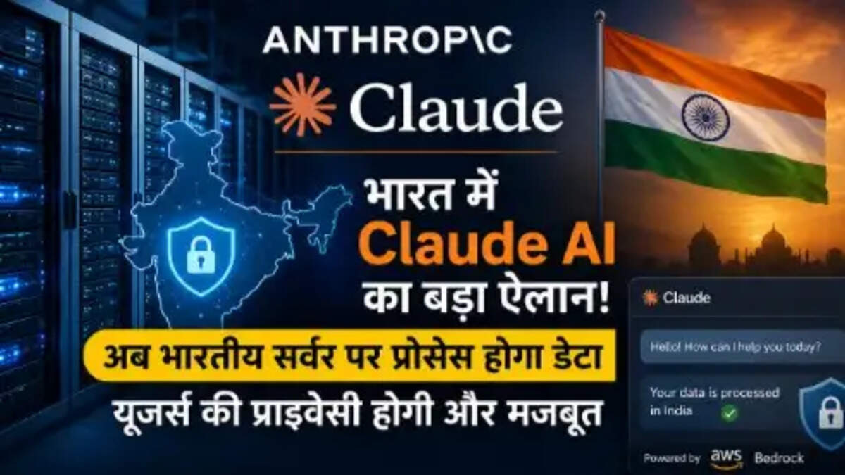 Claude AI Indian Servers​​​​​​​
