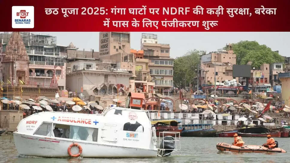 वाराणसी