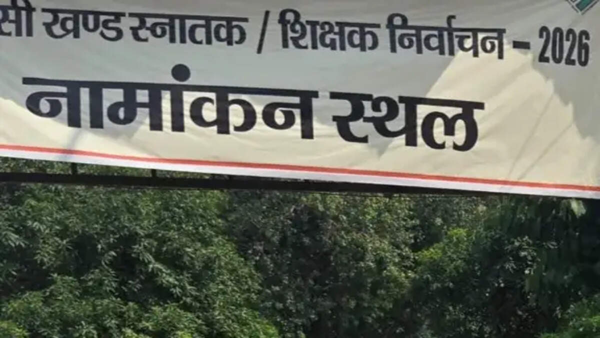 वाराणसी MLC चुनाव