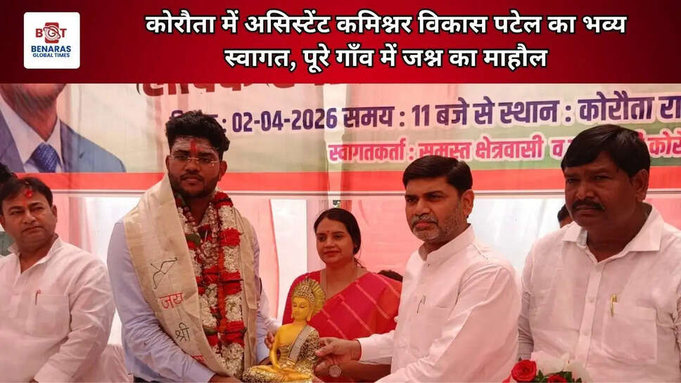  कोरौता में असिस्टेंट कमिश्नर विकास पटेल का भव्य स्वागत, पूरे गाँव में जश्न का माहौल