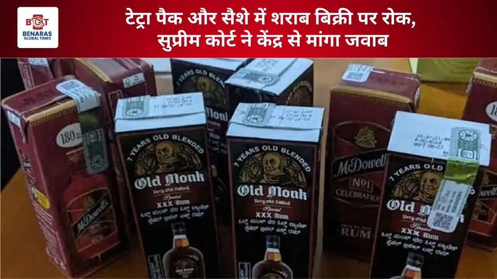  टेट्रा पैक और सैशे में शराब बिक्री पर रोक, सुप्रीम कोर्ट ने केंद्र से मांगा जवाब