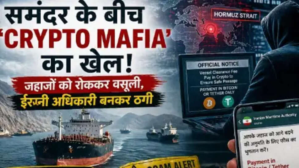 Hormuz Strait Crypto Scam