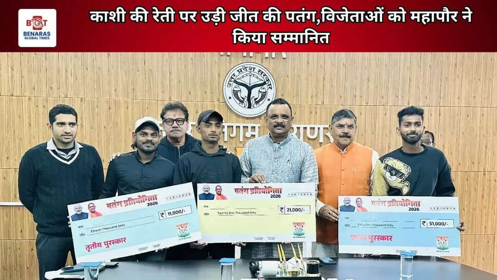 काशी की रेती पर उड़ी जीत की पतंग,विजेताओं को महापौर ने किया सम्मानित