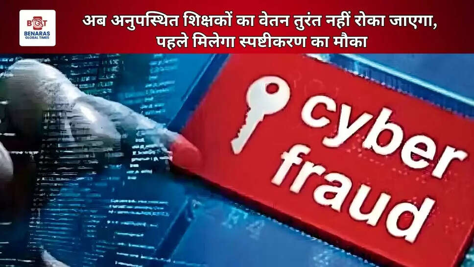  वाराणसी: अधिवक्ता से 4.17 लाख की साइबर ठगी: फेसबुक दोस्ती से शुरू हुआ 'क्लब 21' का फ्रॉड