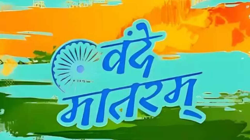 Vande Matram 