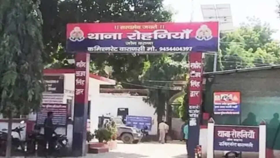 वाराणसी