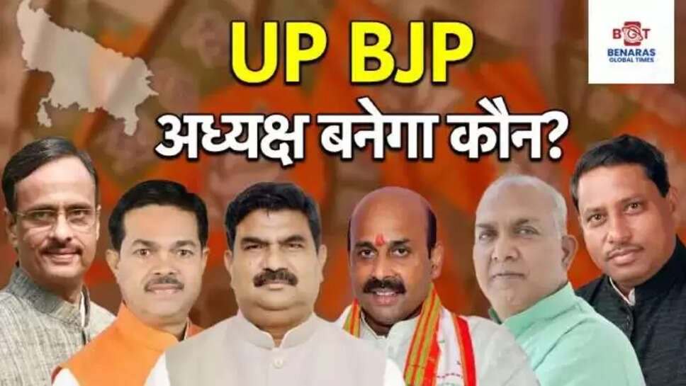 UP BJP
