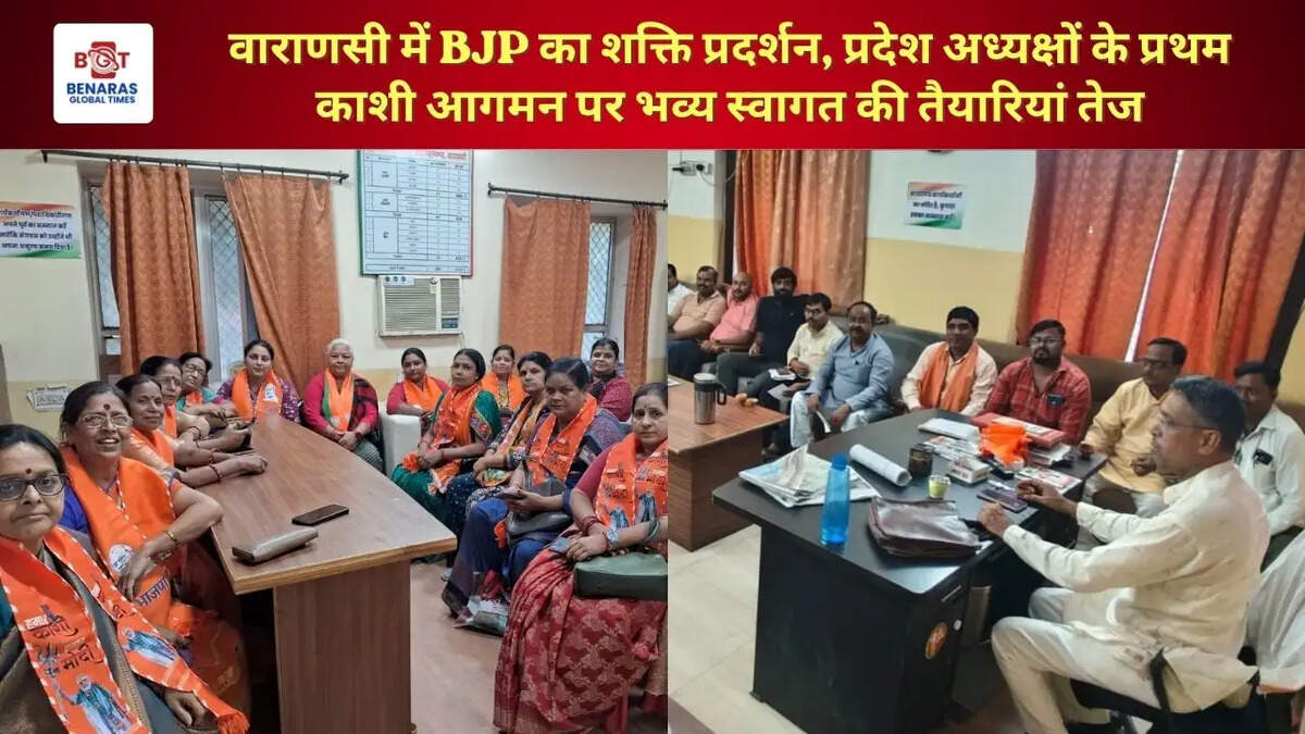 वाराणसी में BJP का शक्ति प्रदर्शन, प्रदेश अध्यक्षों के प्रथम काशी आगमन पर भव्य स्वागत की तैयारियां तेज