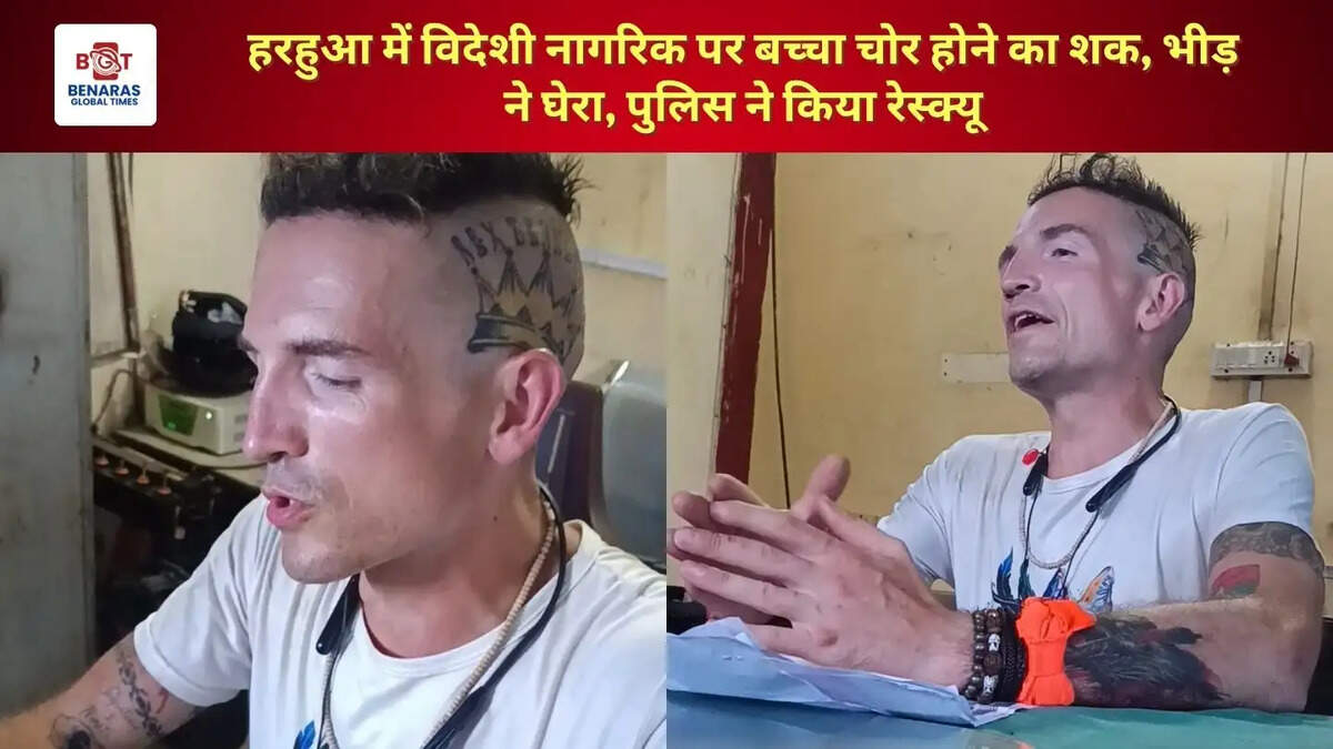 हरहुआ में विदेशी नागरिक पर बच्चा चोर होने का शक, भीड़ ने घेरा, पुलिस ने किया रेस्क्यू