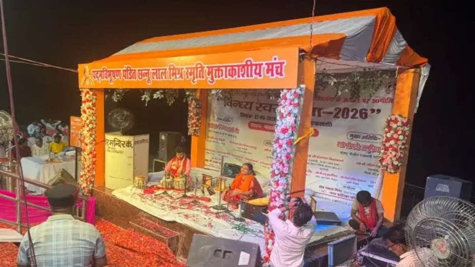 विंध्य स्वर संध्या