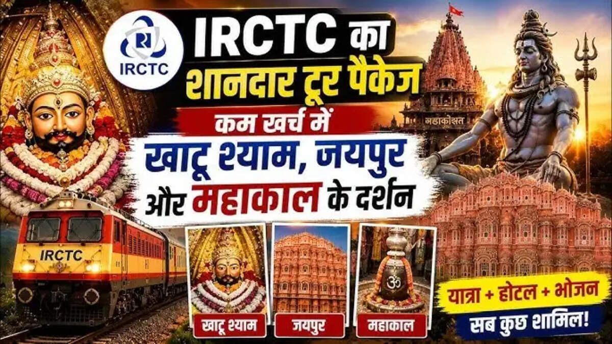 IRTC