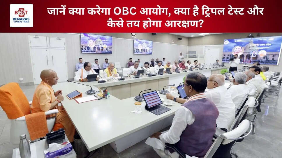  जानें क्या करेगा OBC आयोग, क्या है ट्रिपल टेस्ट और कैसे तय होगा आरक्षण?