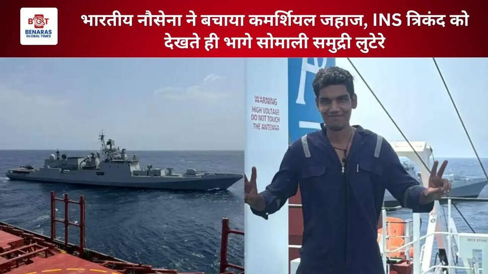 भारतीय नौसेना का बड़ा ऑपरेशन, INS त्रिकंद को देखते ही भागे सोमाली समुद्री लुटेरे