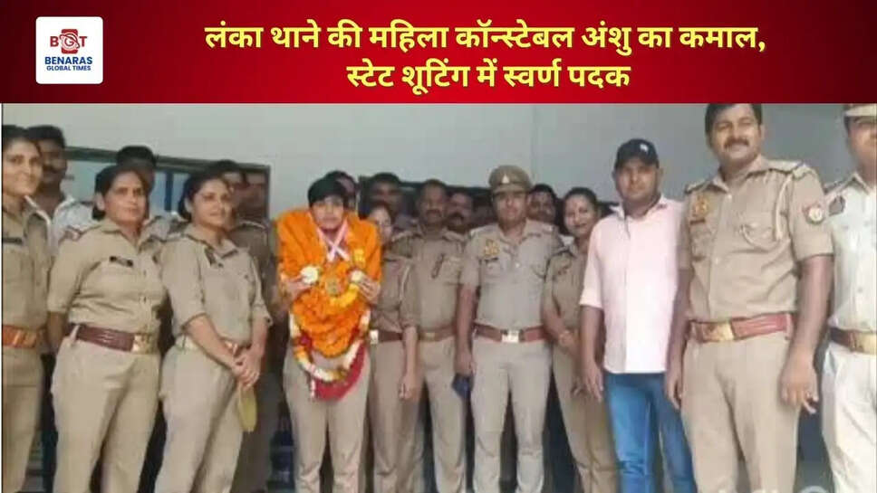 महिला आरक्षी अंशु ने स्टेट शूटिंग में जीता गोल्ड