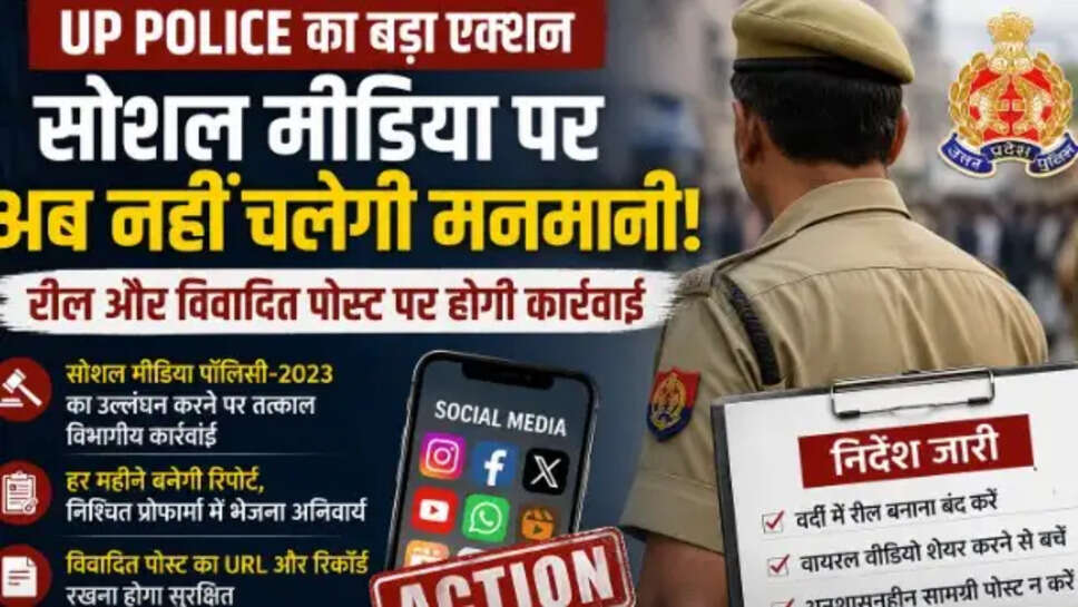 UP Police