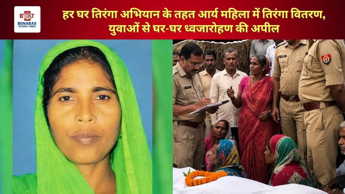  वाराणसी: महिला की मौत के बाद अंतिम संस्कार की तैयारी, तभी पहुंची पुलिस; हादसे की वजह जानने में जुटी