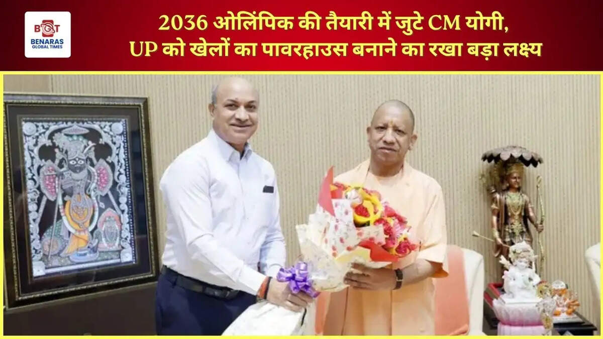  2036 ओलिंपिक की तैयारी में जुटा उत्तर प्रदेश, CM योगी बोले- खेल संघ निभाएं अंतरराष्ट्रीय भूमिका