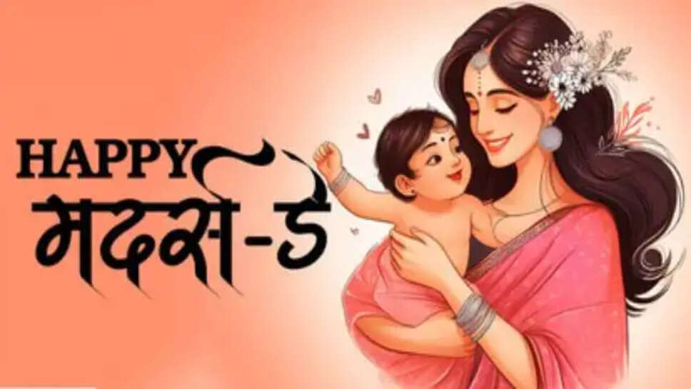 Mothers Day