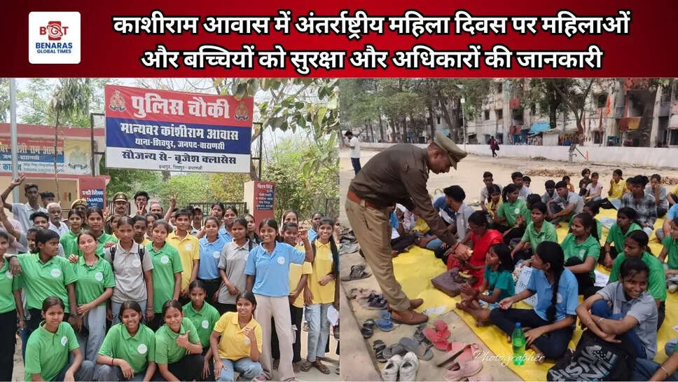  काशीराम आवास में अंतर्राष्ट्रीय महिला दिवस पर महिलाओं और बच्चियों को सुरक्षा और अधिकारों की जानकारी