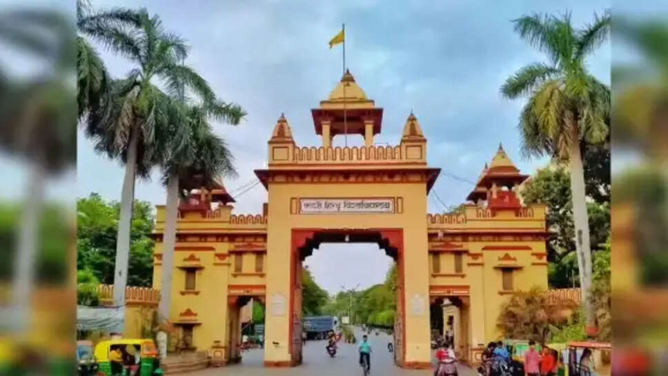 BHU Institute of Science