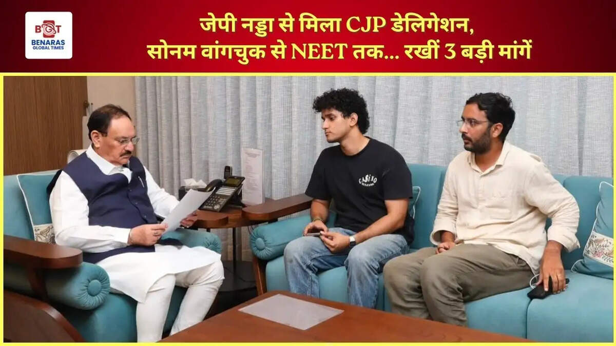  जेपी नड्डा से मिला CJP डेलिगेशन, सोनम वांगचुक से NEET तक... रखीं 3 बड़ी मांगें