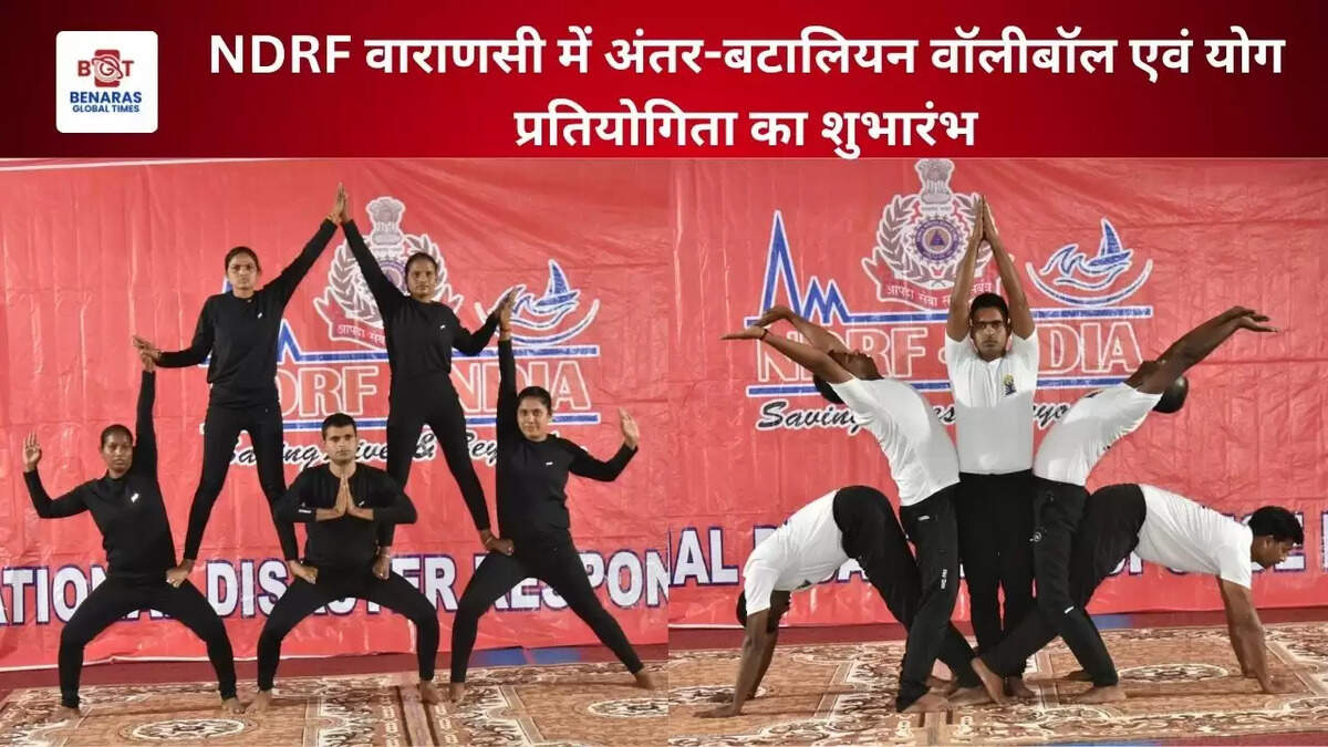  NDRF वाराणसी 