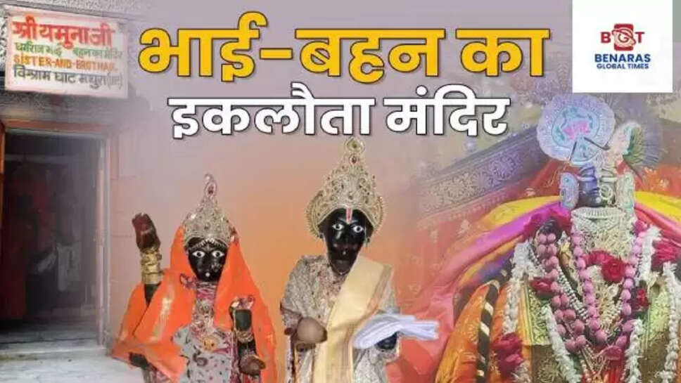 Bhai Dooj