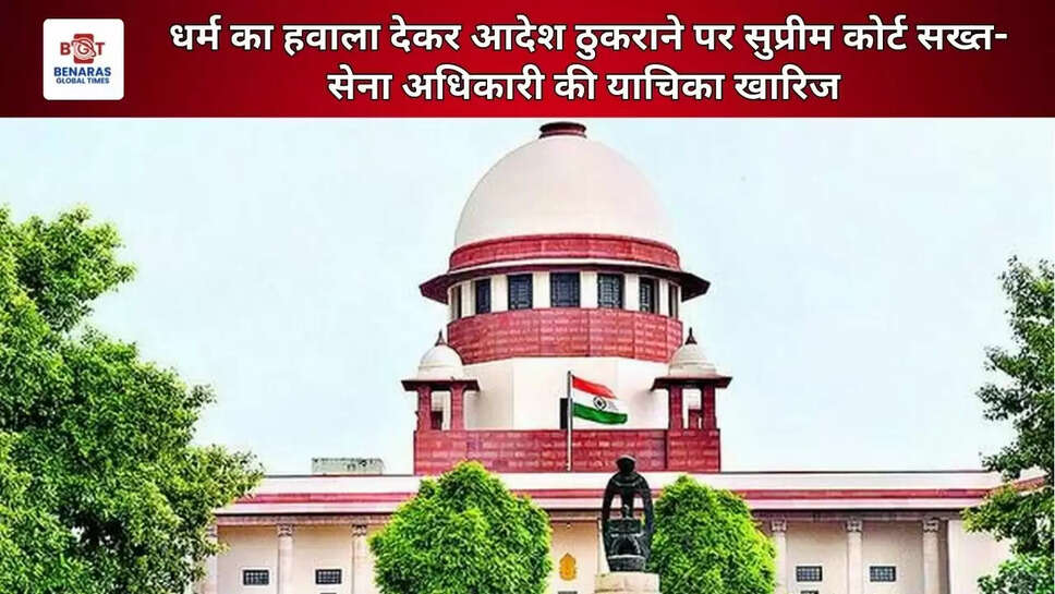 Supreme Court