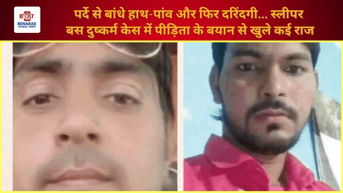  पर्दे से बांधे हाथ-पांव और फिर दरिंदगी... स्लीपर बस दुष्कर्म केस में पीड़िता के बयान से खुले कई राज