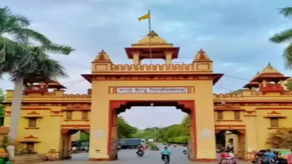 बीएचयू कुलपति